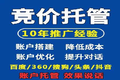 如何选择合适的百度竞价托管外包服务商？看这些案例就知道了